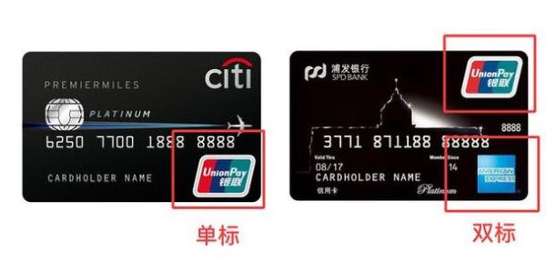 单币信用卡与双币信用卡区别？（银联单标识和双标志哪个好）