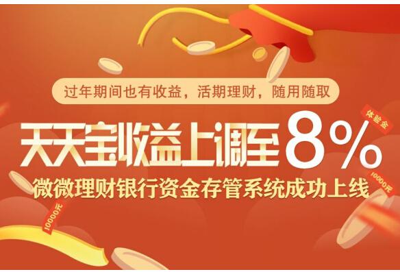 兴业银行的天天利和天天宝怎么选？（天天理财哪个银行高）