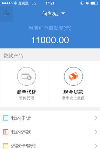 申请的贷款一千额度，和包贷审核多久？（贷款一千元哪个软件快）