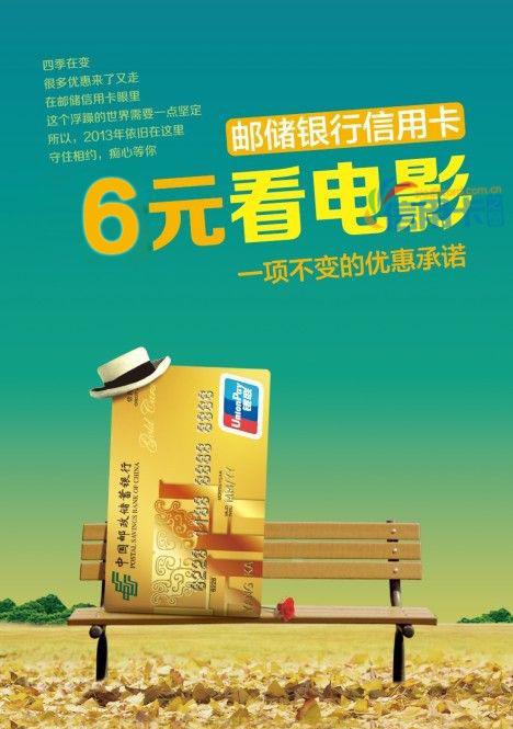 办什么银行的信用卡可以一元看电影？（电影信用卡哪个好用）