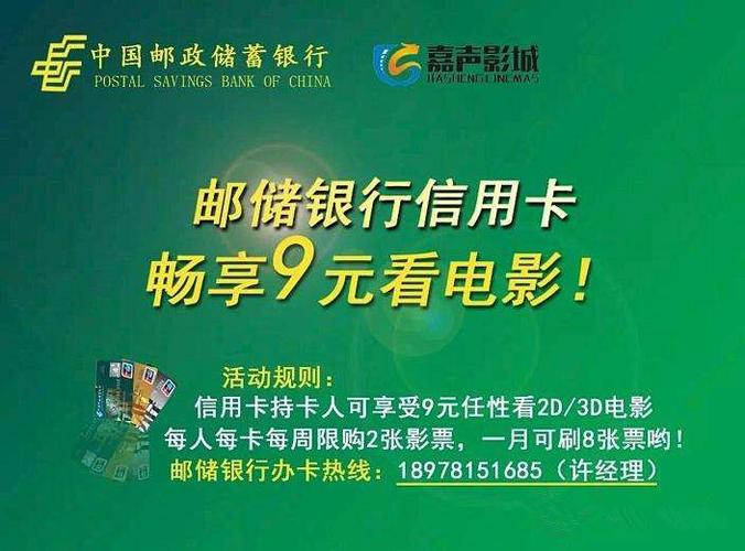 看电影办哪个银行的信用卡好？（电影信用卡哪个好用吗）