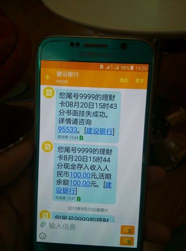 怎么短信查建设支行属于哪个分行？（短信怎么查哪个支行）