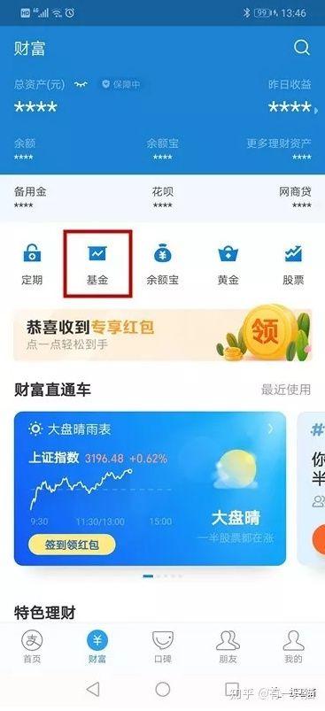 支付宝里面的额度宝怎么是基金？（额度宝是哪个app）