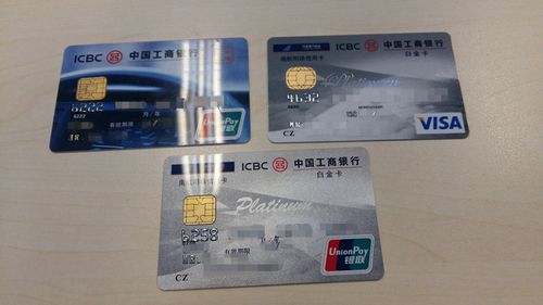 十大高端白金卡？（工行哪个白金卡好用）