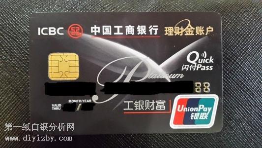 工商银行3星级客户办信用卡哪种比较好办？（工行哪个卡种好批）