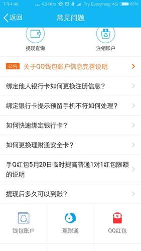q号注册时要绑身份证吗？（qq实名要哪个银行卡号）