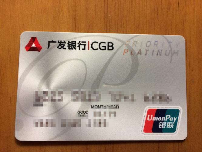 广发普卡和白金卡的区别？（广发白金卡哪个比较好）