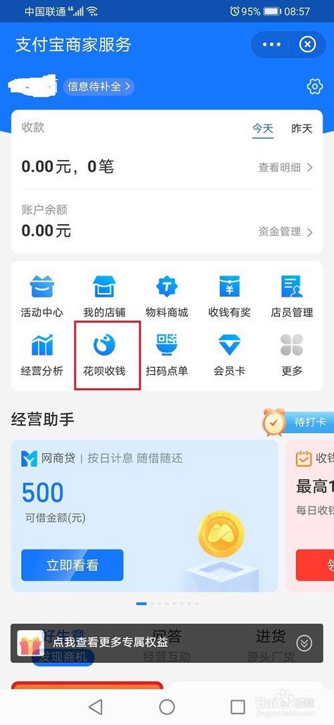 花呗订单号怎么查商家？（花呗一手商家哪个靠谱）