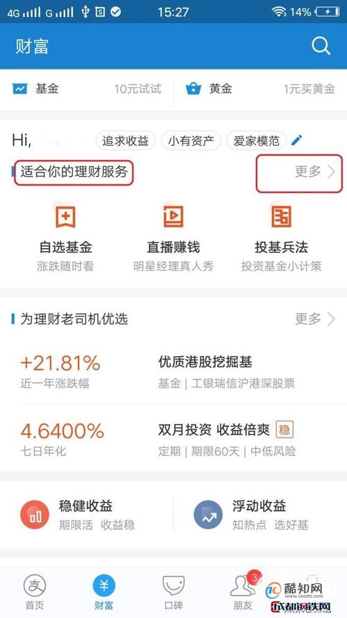 卓信金控理财可信吗？（网上理财哪个平台赚钱）