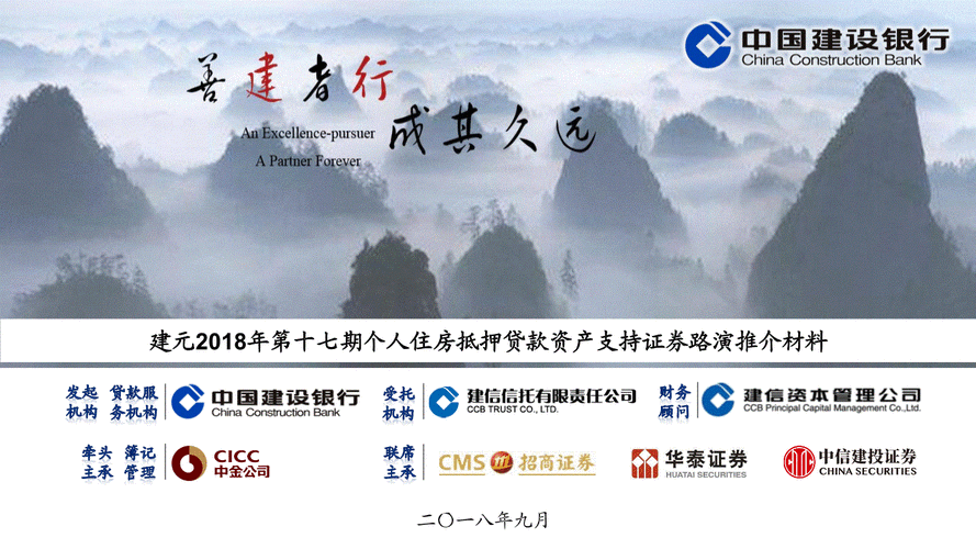 建行无抵押贷款可靠吗（建行和招行哪个安全吗）