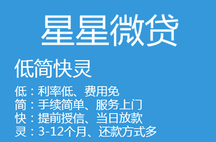 济南哪家中介费用低？（济南信用贷款哪个好）