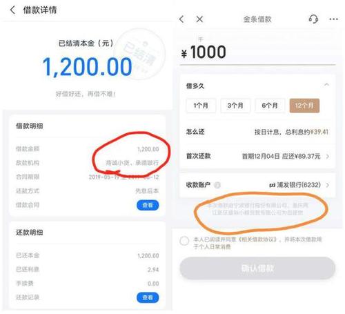重庆富民银行是哪个网贷？（哪个网贷可以黑科技）