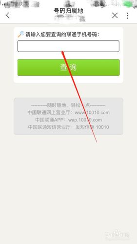 手机查询归属地及单位？（查地址打哪个电话）