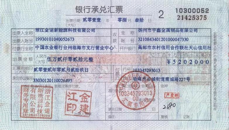 银行承兑汇票的票号填哪个？（承兑的票号是哪个）