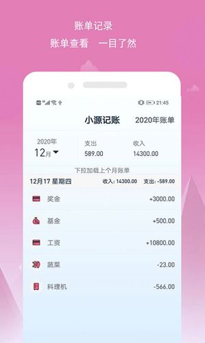个人记账的软件哪个好？（个人记账哪个软件好）
