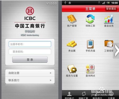 工商银行怎么查询支行？（工商银行是哪个支行的）