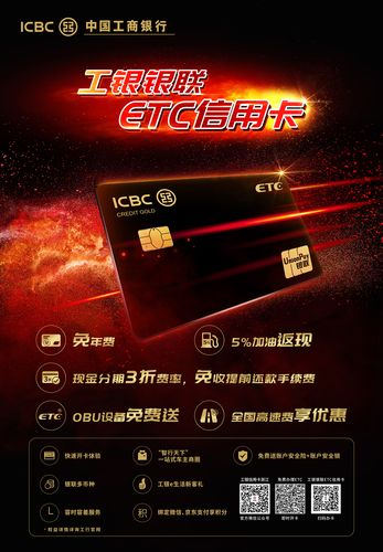 工商银行etc的优缺点？（工行信用卡用哪个好用）