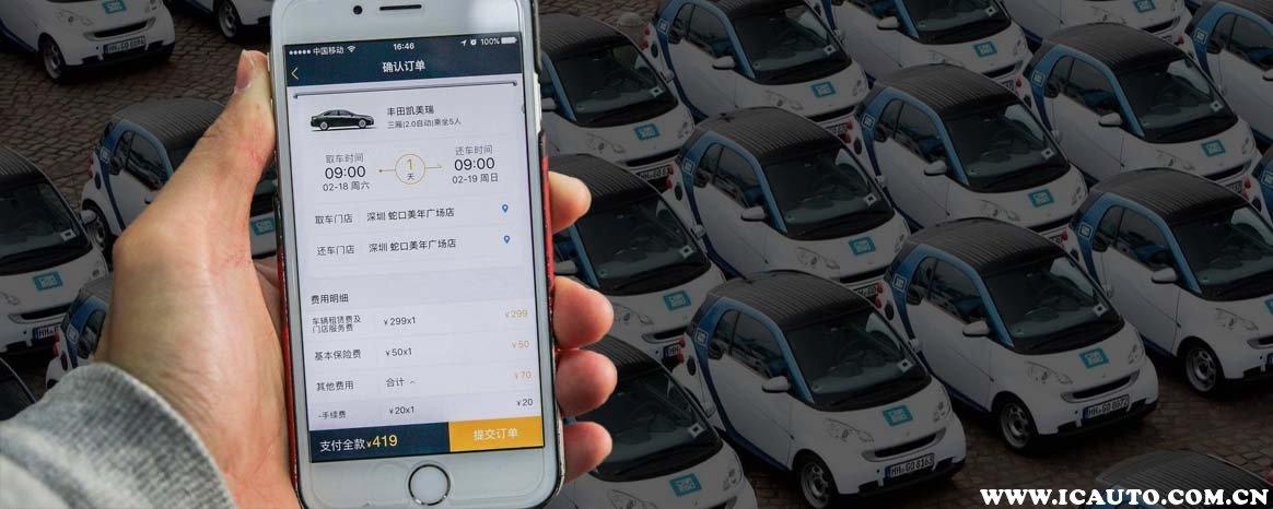 共享汽车是什么？怎么收费？（共享汽车龙头股是哪个）
