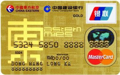 东航用哪个银行的联名卡好？（国航联名卡哪个最好）