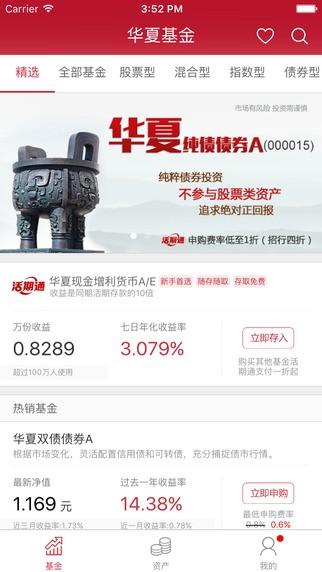 华夏基金委托方是哪家银行?如何开户买入华夏基金的产品？（华夏基金属于哪个银行卡）