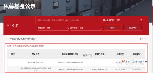 中国基金业协会网站怎么查私募基金？（基金公司从哪个网站查）