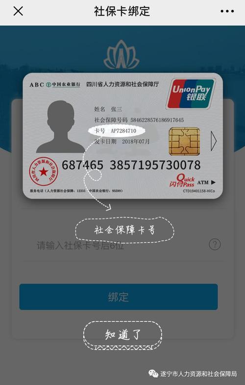 如何查询社保卡的归属银行？（怎样查社保卡在哪个银行卡号）