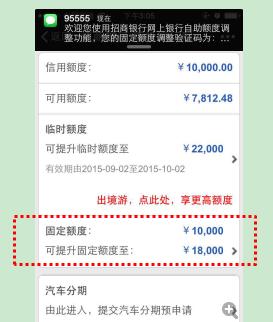 招商银行临时额度用了能提固额吗？（招行临额固额先提哪个）