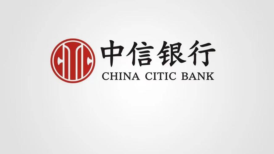 中信银行和齐鲁银行哪个好？（中信银行官网是哪个好）