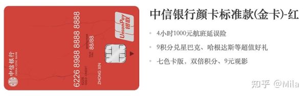 中信银行卡薪享卡好不好？（中信银行卡哪个好）