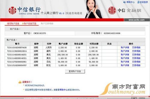 中信银行怎么查开户行？（中信银行官网是哪个位置）