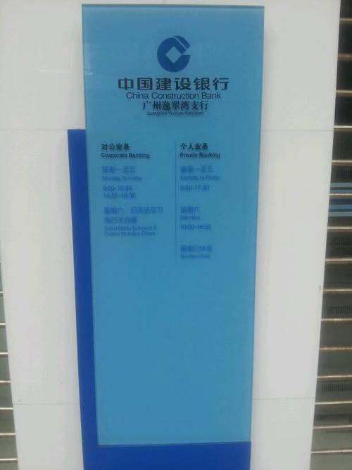建设银行星期天办业务吗？（周末哪个建设银行上班吗）