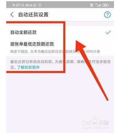 支付宝最低还款和分期哪个划算？（最低还款和账单分期还款哪个划算）