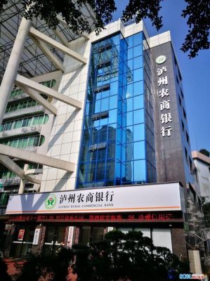 四川十三家商业银行排名？（成都泸州商业银行在哪个位置）