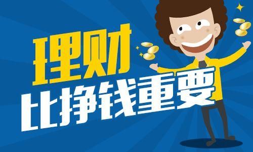投资什么最赚钱又安全？（理财投资哪个最安全）