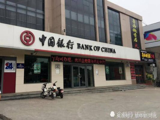 中国人民银行支行可以对换外币吗？（郑州银行在镇平县的哪个地方）