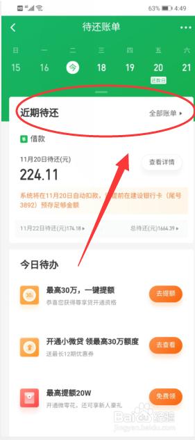 京东借条和360借条哪个好？（360借条哪个最好下款）