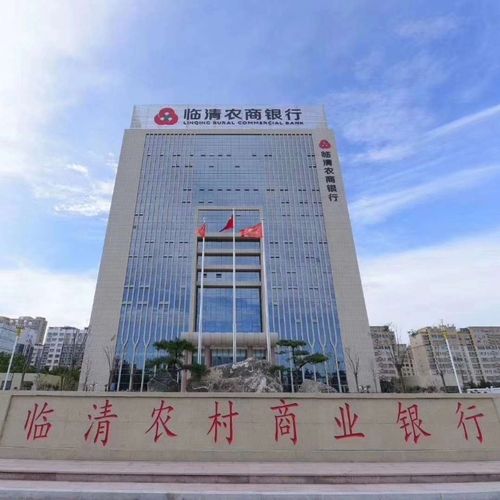 临清市松林农商银行全名？（山东临清市支行属于哪个市）