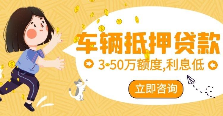 车辆抵押贷款哪个平台好？（投资人人贷拍拍贷你我贷哪个靠谱）