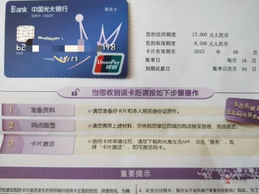 光大银行上门面签和网点面签区别？（深圳光大信用卡面签哪个网点好过）