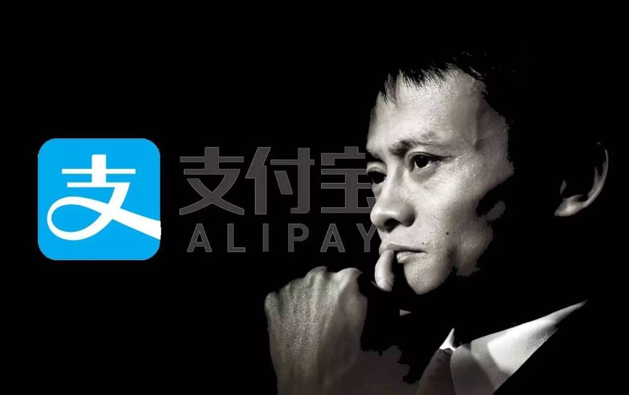 抖音支付宝谁发明的？（支付宝马云借款是哪个）