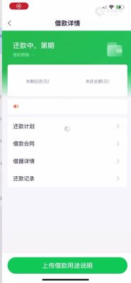 360借条和招联金融有什么区别？（360借条和招联好期贷哪个利息低）