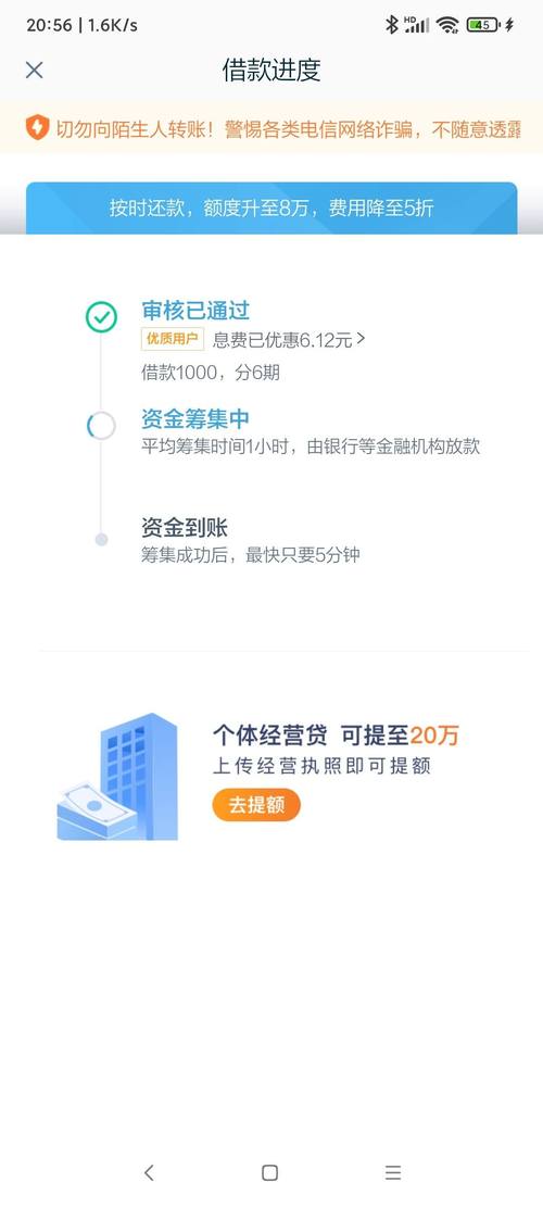 拍拍贷是南京银行吗？（拍拍贷放款的是哪个银行）