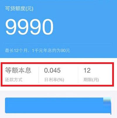 支付宝借呗和银行贷款哪个利息更高？（有哪个app跟借呗利息差不多）