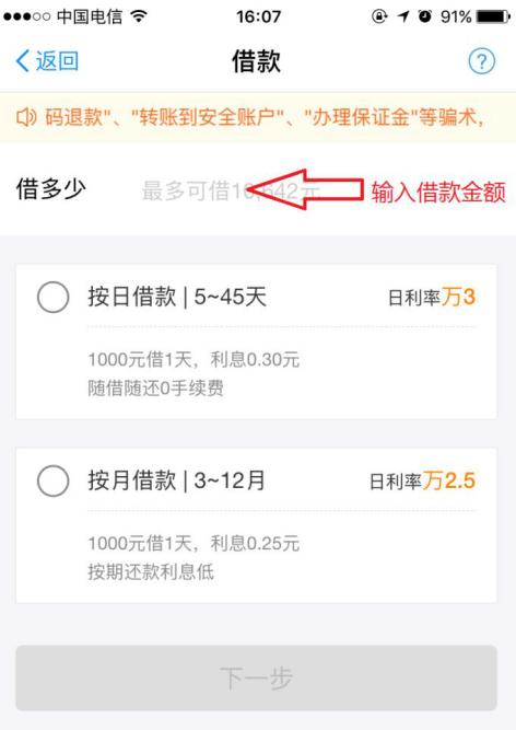 借呗放款机构为啥是华能信托？（支付宝借呗哪个银行放款）
