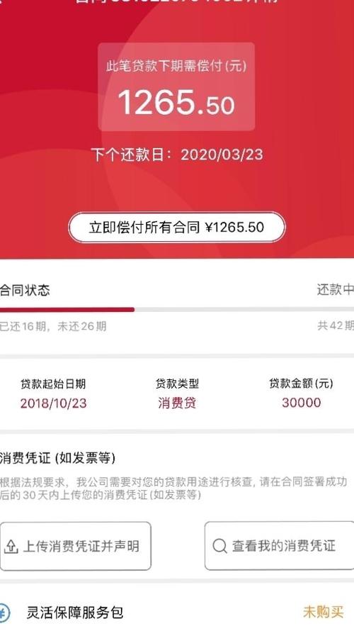 我想贷款，捷信好，还是佰仟好？（捷信普惠佰仟哪个好）