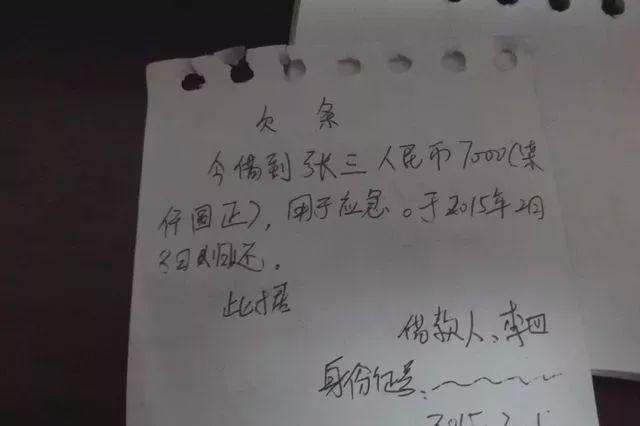 梁诗伟天价欠条结局？（马上借条属于哪个公司）