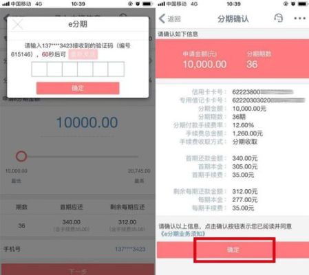 工行e分期值得办理吗？（工商银行e分期和现金分期哪个合适）