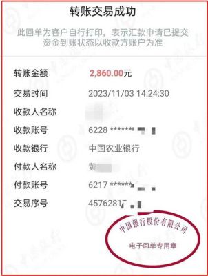 200万最佳转账方法？（哪个银行一天打款额度过两百万）