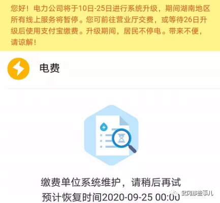 电费代扣需要供电局办理吗？（东莞哪个银行我有代扣违章）