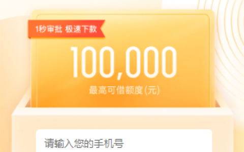 趣呗里的小信优靠谱吗？（微信公众号哪个贷款靠谱）